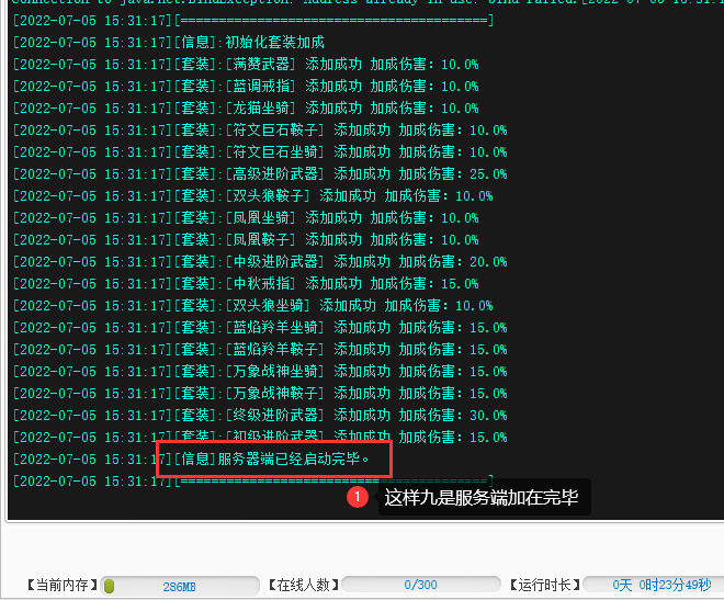 冒险岛079m3版本安装教程