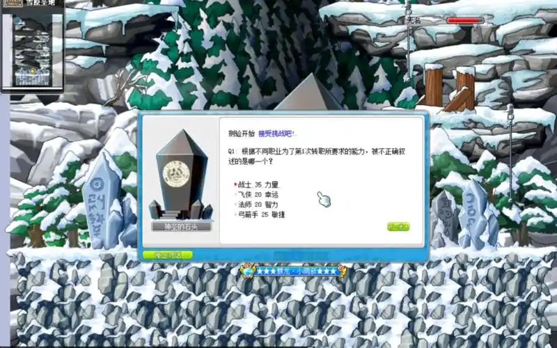 冒险岛各职业转职攻略 冒险家转职职业流程